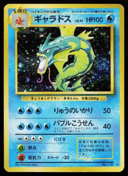 Gyarados 130 Holo Rare Japanese Base Set Pokemon Card - Image 1