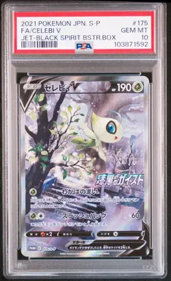 2021 POKEMON JPN S PROMO JET-BLACK SPIRIT BOOSTER BOX FULL ART/CELEBI V PSA 10 - Image 1