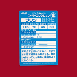 JIGGLYPUFF (PURIN)--JAPANESE MEIJI EMBOSSED PROMO FOIL POKEMON CARD - Image 2