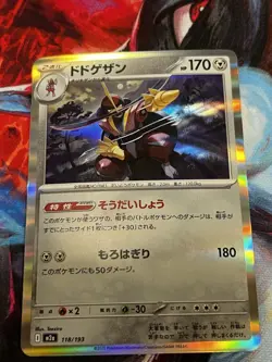 Pokemon TCG Chinese Kingambit 118/193 Holo M2A F Mega Dream ex - Image 1
