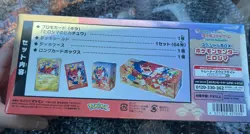 Pokemon Center Hiroshima Special Box Japanese FACTORY SEALED - Image 2