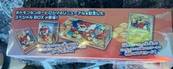 Pokemon Center Hiroshima Special Box Japanese FACTORY SEALED - Image 4