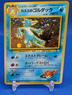 Pokemon TCG Misty's Golduck Holo Rare Card No.055 Japanese Gym Challenge LP - Image 1