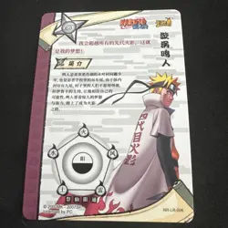 Kayou Naruto Doujin Trading Card GOLD Foil Textured LR - NR-LR-006 Naruto - Image 2