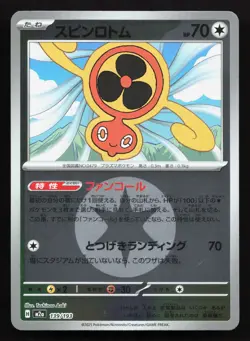 Fan Rotom 139/193 MEGA Dream ex NM Reverse Japanese Pokemon Card TCG - Image 1