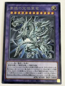 BLUE EYES ALTERNATIVE DRAGON HOLO YuGiOh YU GI OH Custom Anime Collectible Card - Image 1