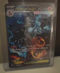 Pokemon TCG: Mega Charizard X ex SAR 110/080 Inferno X Japanese Near Mint card - Image 1