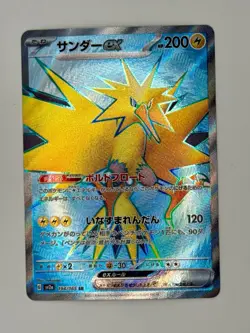 🇨🇦 Pokemon Zapdos ex 194/165 Sv2a: Pokemon Card 151 Holo (Japanese) NM - Image 1