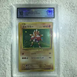 Pokemon Hitmonchan Exp. 20th Anniv. 1st ED Holo 060/087 Arena Club 10 Japanese - Image 1