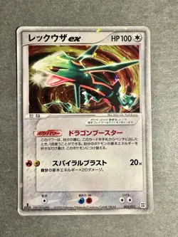 2005 POKEMON JAPANESE MASTER KIT 003 RAYQUAZA EX-HOLO SIDE DECK-1ST ED. ~ HP - Image 1