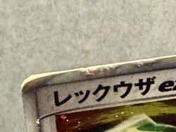 2005 POKEMON JAPANESE MASTER KIT 003 RAYQUAZA EX-HOLO SIDE DECK-1ST ED. ~ HP - Image 3