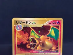 Charizard 092/092 Holo Stormfront Excellent Condition Japanese Pokemon Card 2008 - Image 3