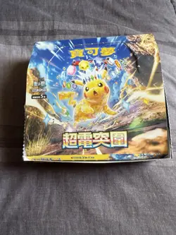 Pokemon OPENED Surging Sparks Pack Card Bundle Lot Chinese Japanese Coin - Image 3