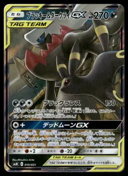 Pokemon Cards Umbreon & Darkrai GX 010/031 Tag Team GX Starter Sets Japanese NM - Image 1