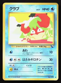Krabby NO. 098 Vending Series 2 MP Japanese Pokemon Card TCG - Image 1
