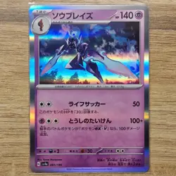 POKEMON Japanese Ceruledge 091/190 sv4a Shiny Treasure ex Holo Rare Card - Image 1