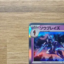 POKEMON Japanese Ceruledge 091/190 sv4a Shiny Treasure ex Holo Rare Card - Image 3