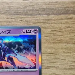 POKEMON Japanese Ceruledge 091/190 sv4a Shiny Treasure ex Holo Rare Card - Image 4