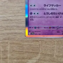 POKEMON Japanese Ceruledge 091/190 sv4a Shiny Treasure ex Holo Rare Card - Image 5