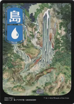 Island (295) - JP Full Art Land - Kamigawa: Neon Dynasty NM #295 NEO MTG - Image 1
