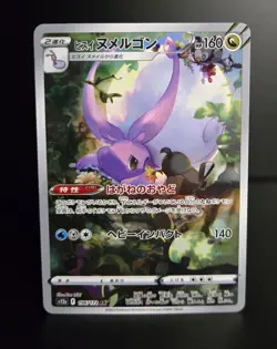Pokemon TCG (JPN) - HISUIAN GOODRA #196 - FULL ART - VSTAR UNIVERSE 2022 -LP/NM - Image 1