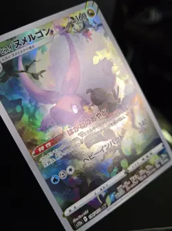 Pokemon TCG (JPN) - HISUIAN GOODRA #196 - FULL ART - VSTAR UNIVERSE 2022 -LP/NM - Image 3