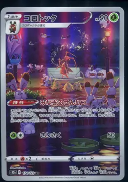 KRICKETUNE GG02/GG70 HOLO CROWN ZENITH GALARIAN GALLERY Japanese Pokemon NM - Image 1
