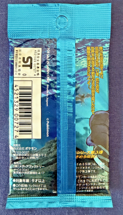 Pokemon Japanese Neo 3 Awakening Legends booster pack - Factory Sealed 4521329007274 - Image 2
