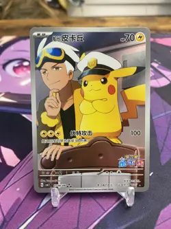 Captain Pikachu TCG S-Chinese Captain CBB1C-07 09/09 Gem Pack Horizon Exclusive - Image 1