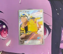 Captain Pikachu TCG S-Chinese Captain CBB1C-07 09/09 Gem Pack Horizon Exclusive - Image 4