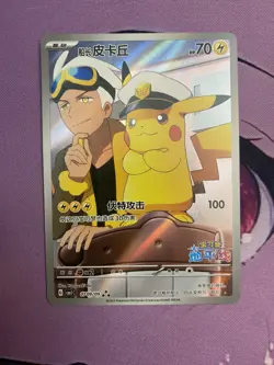 Captain Pikachu TCG S-Chinese Captain CBB1C-07 09/09 Gem Pack Horizon Exclusive - Image 5