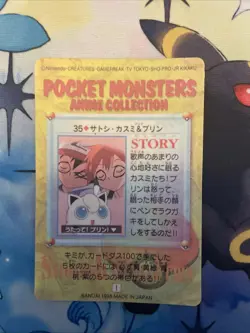 Ash, Jigglypuff, And Misty #35 Pocket Monsters Anime Collection - Image 1