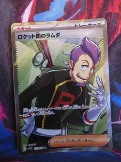 Japanese Pokemon Trainer Lot - Petrel - NM - Image 2