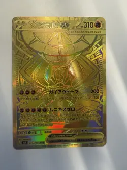 2026 Pokemon TCG Japanese Mega Munikis Zero M3 Mega Zygarde ex MUR M3-117/080 NM - Image 1