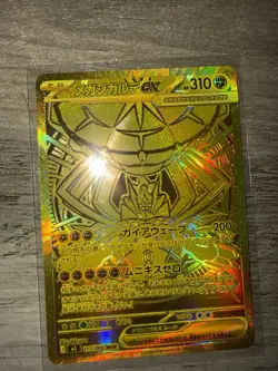 2026 Pokemon TCG Japanese Mega Munikis Zero M3 Mega Zygarde ex MUR M3-117/080 NM - Image 3