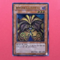 Exodia The Forbidden One 307-057 Ultimate Rare Yu-Gi-Oh! 5600 - Image 1