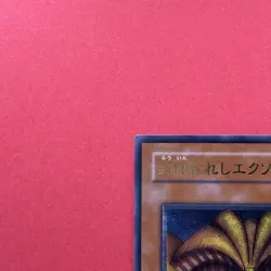 Exodia The Forbidden One 307-057 Ultimate Rare Yu-Gi-Oh! 5600 - Image 2