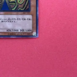 Exodia The Forbidden One 307-057 Ultimate Rare Yu-Gi-Oh! 5600 - Image 4