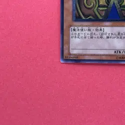 Exodia The Forbidden One 307-057 Ultimate Rare Yu-Gi-Oh! 5600 - Image 5