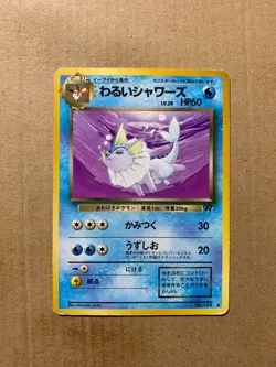 Japanese Dark Vaporeon No. 134 Team Rocket - Uncommon Pokemon Card - HP - Image 1