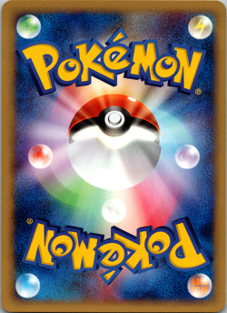 Natu 015/018 McDonald's Promo 2002 e-series Japanese Pokemon Card NM - Image 2