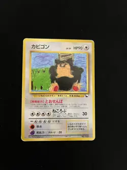 NO RARITY Snorlax #143 Vending Non Holo Pokemon Card Japanese Red/Green Gift Set - Image 1