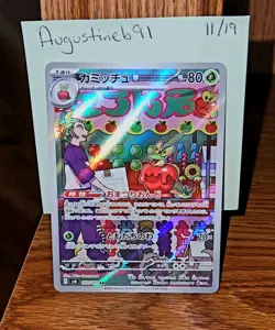 Dipplin 103/101 Mask of Change Japanese Pokemon TCG - Image 1