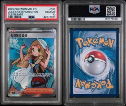 2025 POKEMON KOREAN M1L-MEGA BRAVE 085 LILLIE'S DETERMINATION SUPER RARE POP 5 - Image 1