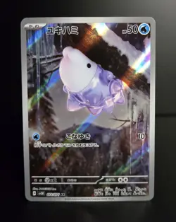 Pokemon TCG (JPN) - SNOM - #073 - FULL HOLO - ART RARE - WILD FORCE 2024 - LP/NM - Image 1