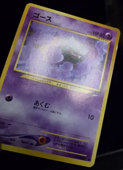 Pokemon TCG (JPN) - GASTLY #092 - DARKNESS, AND TO LIGHT (NEO DESTINY) 2001 - LP - Image 2