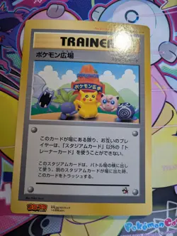 Pokemon Card Pikachu Pokemon Plaza Corocoro JUMBO Promo EX Japanese - Image 1
