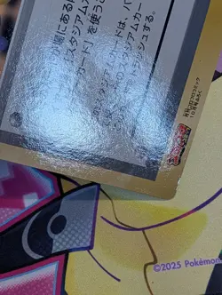 Pokemon Card Pikachu Pokemon Plaza Corocoro JUMBO Promo EX Japanese - Image 4