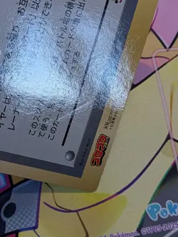 Pokemon Card Pikachu Pokemon Plaza Corocoro JUMBO Promo EX Japanese - Image 5