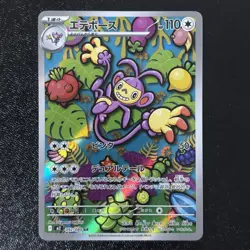 Ambipom AR 092/080 M2 Inferno X Pokemon Card Japanese MEGA NM - Image 1